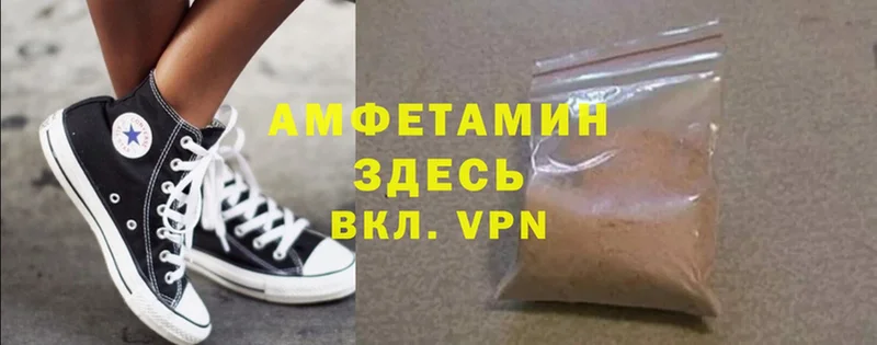 Amphetamine Розовый  Собинка 