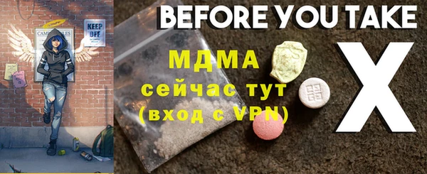 молекула духа Верея